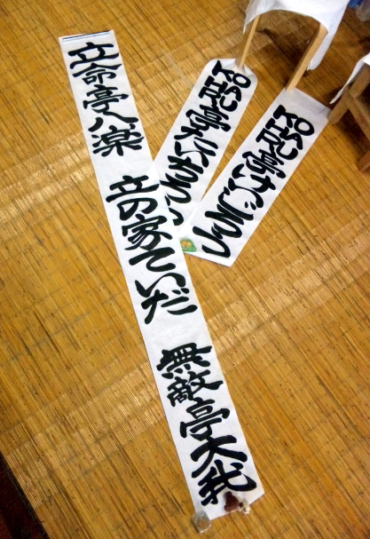 作品:落語バトル