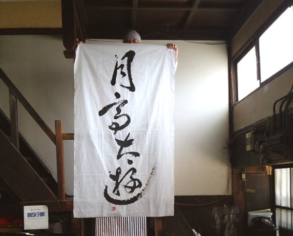 作品:落語垂れ幕