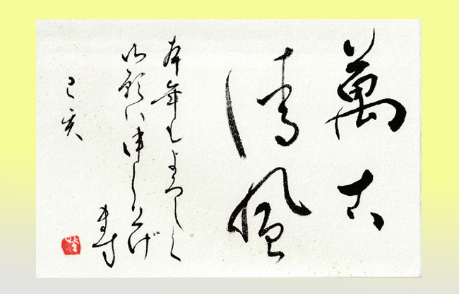 習作:年賀・2019