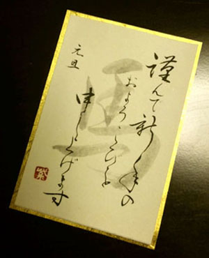 習作:年賀・2014馬