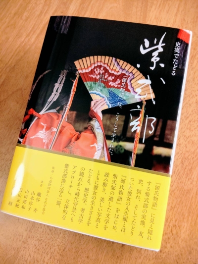 作品: 光村推古書院『紫式部』題字